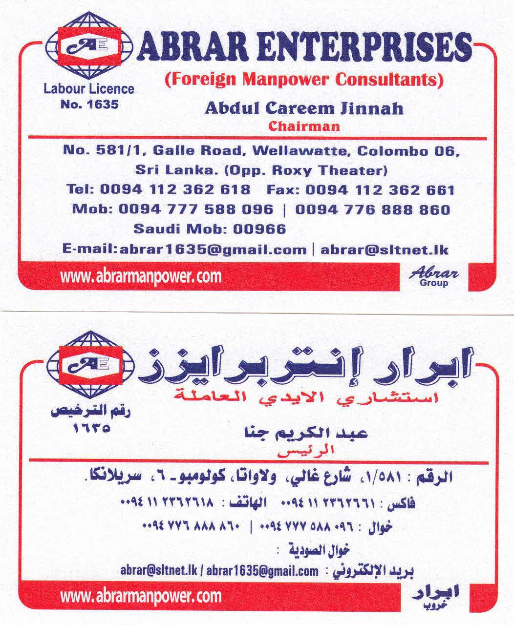 ABRAR ENTERPRISES logo