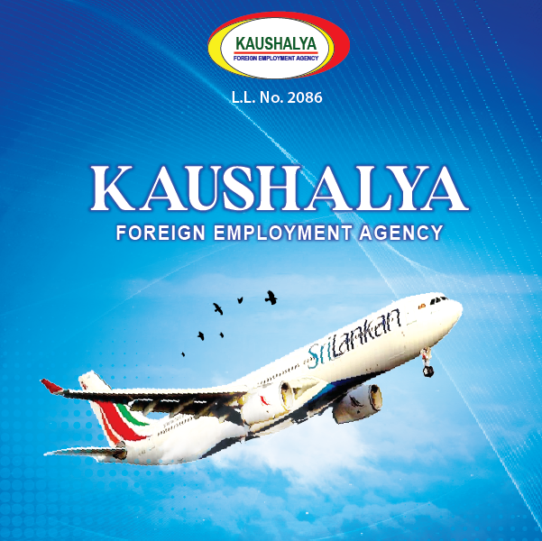 Kaushalya Foreign logo